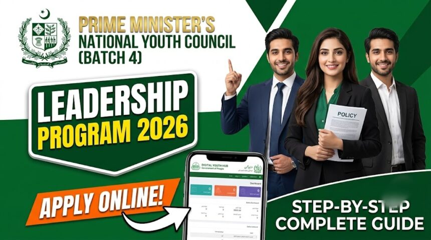 PM Youth Leadership Program 2026