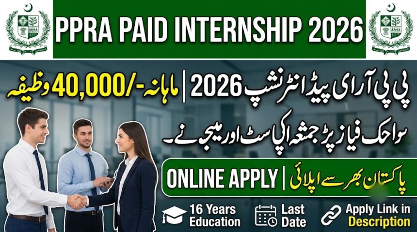 PPRA Internship 2026 Paid Internship Program In Pakistan