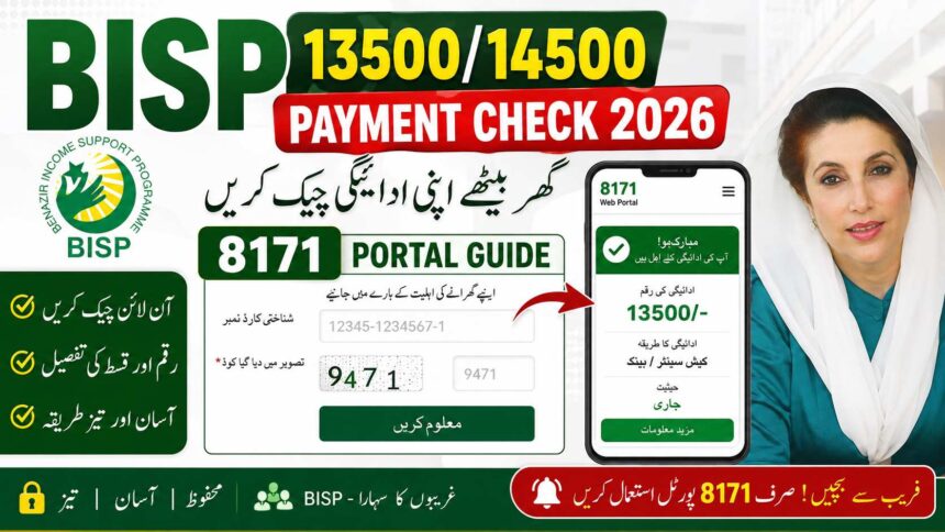 BISP 13500/14500 Payment Check 2026 – 8171 Portal Guide